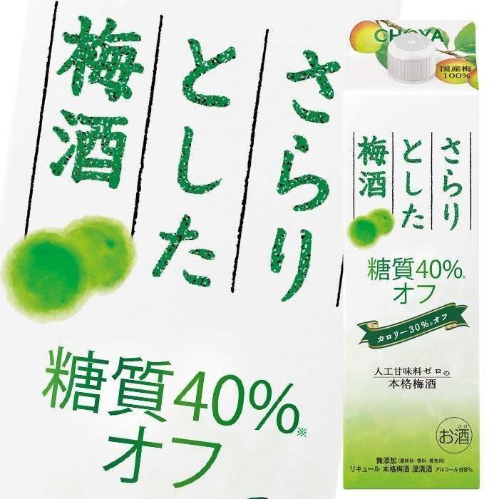 Choya Sarari toshita umeshu toshitsu 40%off