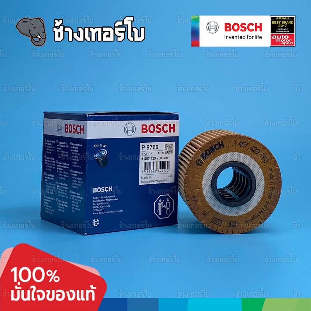 ✅BOSCH ⏩P9760⏪ #BM106 ใช้สำหรับ BMW Serieห 3 (E30), 3 (E36), 5 (E34) เครื่อง M40 M43 อลูมิเนียม / กรองเครื่องEOB