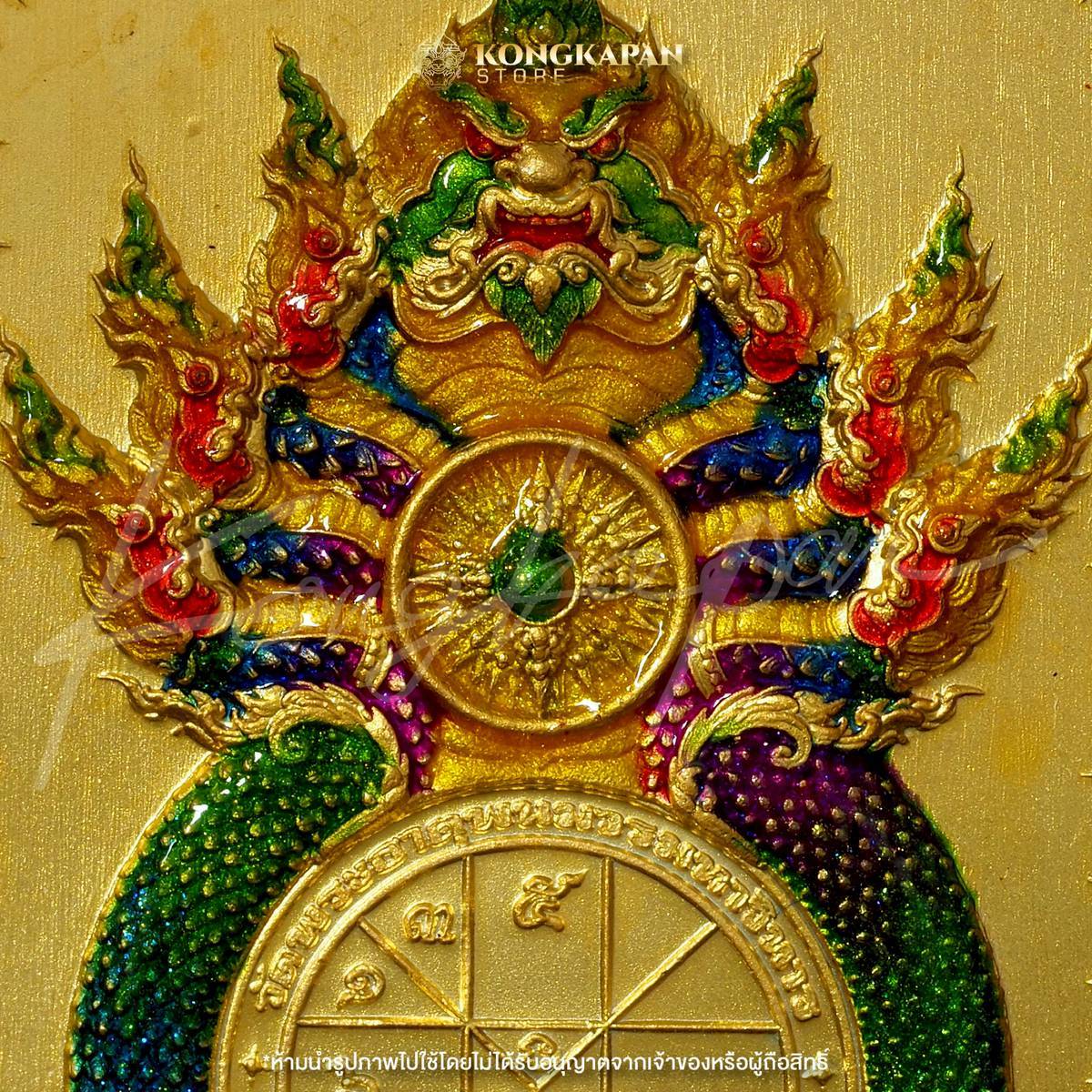 เหรียญพระธาตุพนม หลวงปู่ศิลา พญาศรีสัตตนาคราช รุ่น มหาบารมี มหาเศรษฐี วัดพระธาตุพนมวรมหาวิหาร