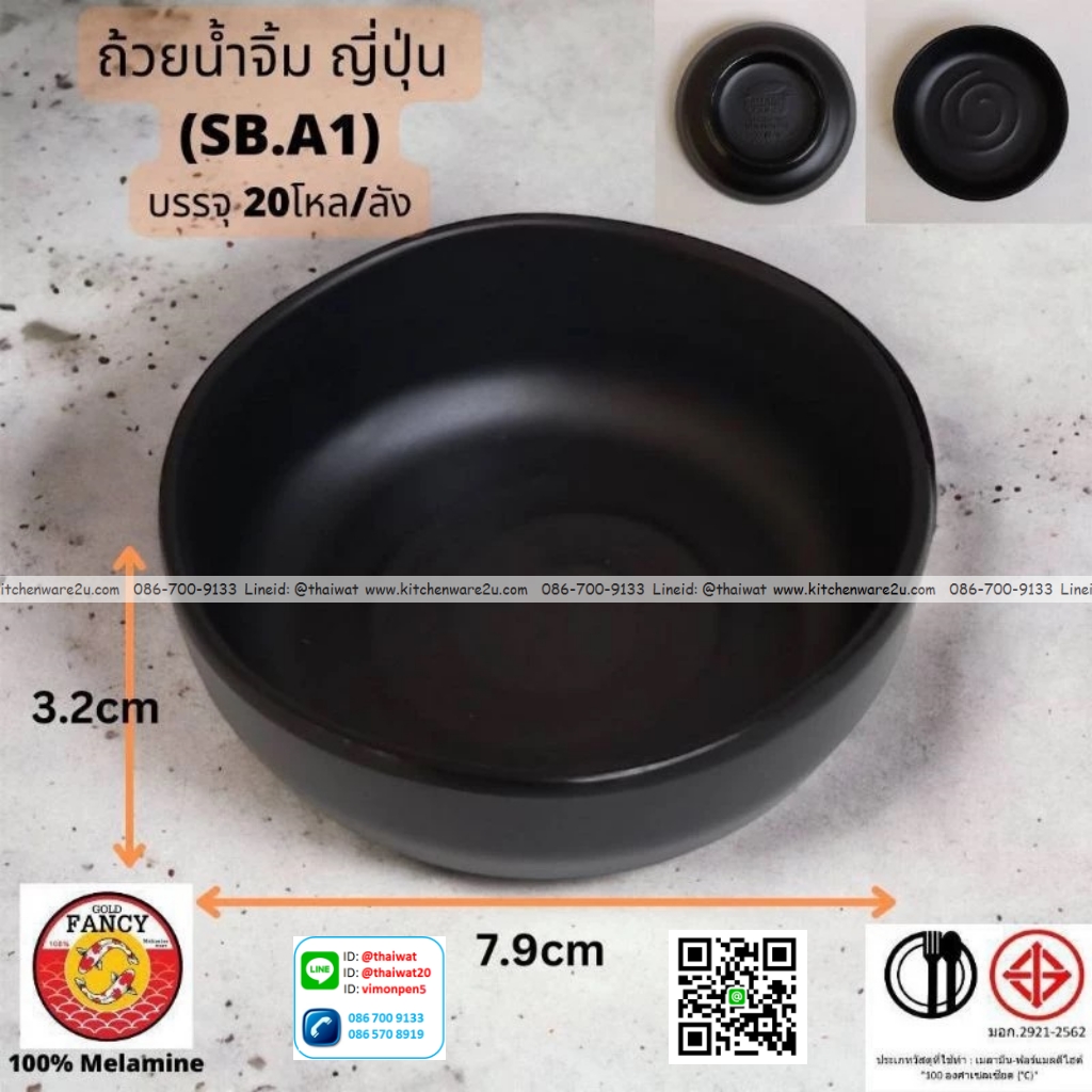P13294 ถ้วยน้ำจิ้มญี่ปุ่น (7.9*7.9*3.2 cm) เมลามีนแท้ No.SB.A1 ขายยกลัง (ราคาขายส่งต่อ 20 โหล: 240 ใบ:เฉลี่ย 180 บต่อโหล)