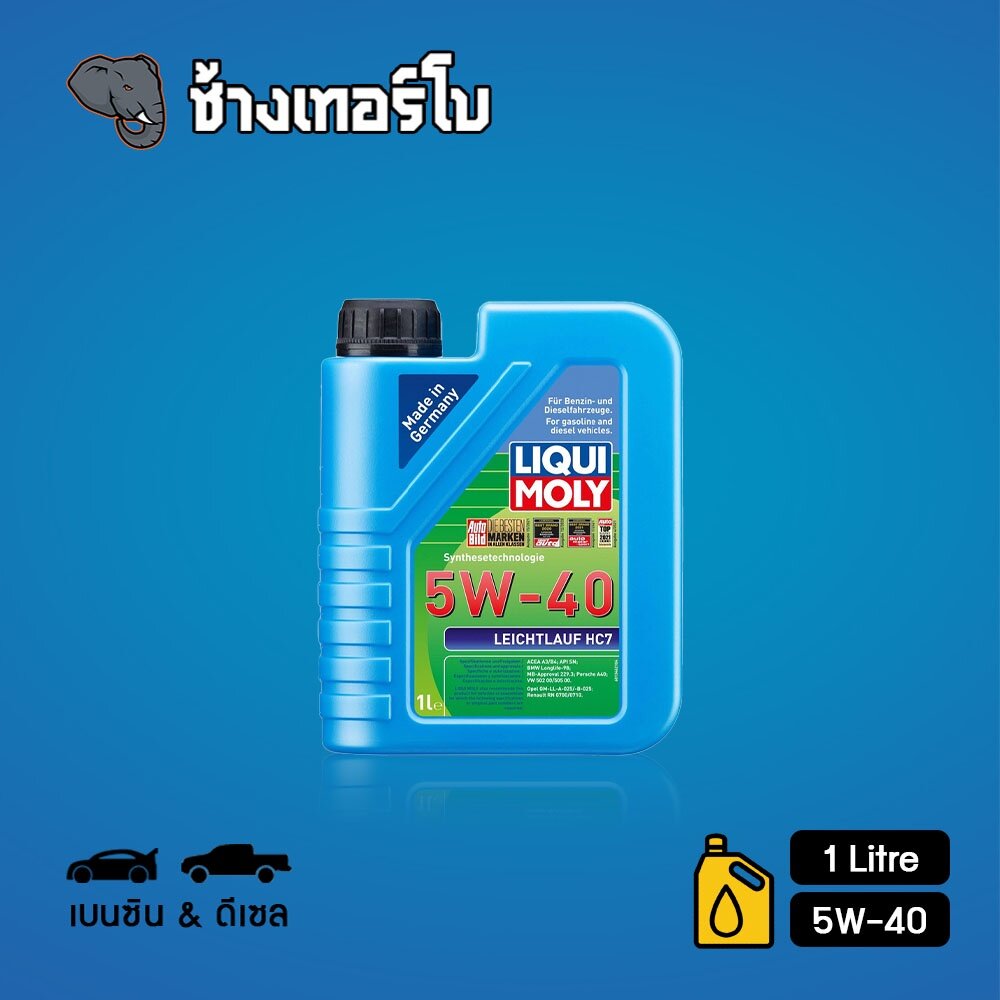 🟥LIQUI MOLY ⏩Leichtlauf HC7⏪ 5W-430 น้ำมันเครื่อง สังเคราะห์แท้ 5w30 ขนาด 1 ลิตร Oil / ช้างเทอร์โบ