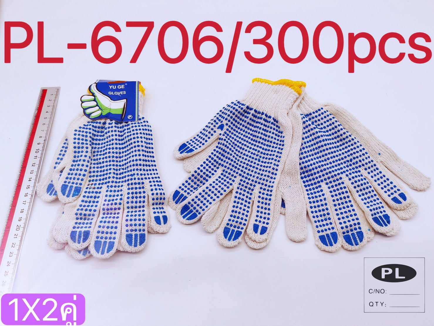 P03159 ถุงมือกันลื่น แพค 2 คู่ สุดคุ้ม ราคาขายส่งต่อ 1 โหล: 12 แพค: 24 คู่