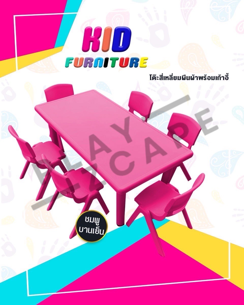 โต๊ะสี่เหลี่ยมผืนผ้าพร้อมเก้าอี้ 6 ตัว (สีชมพู)