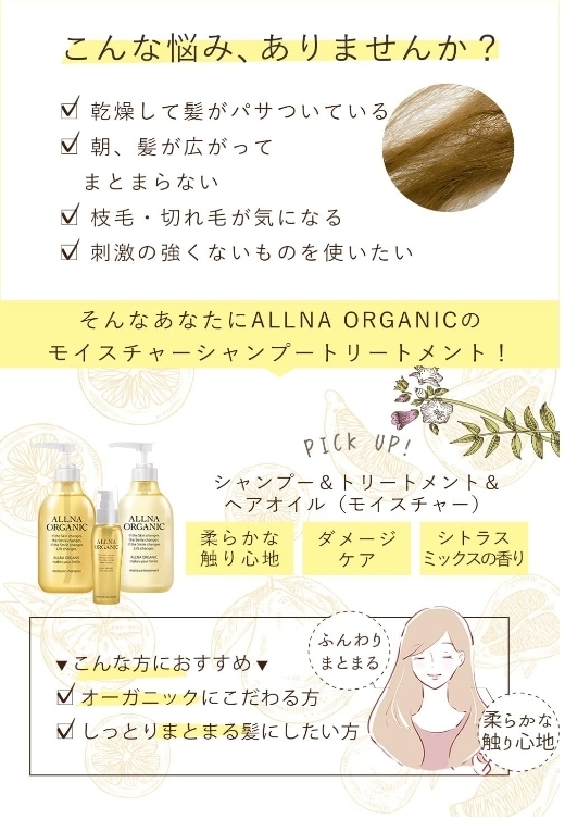 เซต 3 ขวด allna organic moisture shampoo+conditioner 500 ml และ hair oil 80 ml
