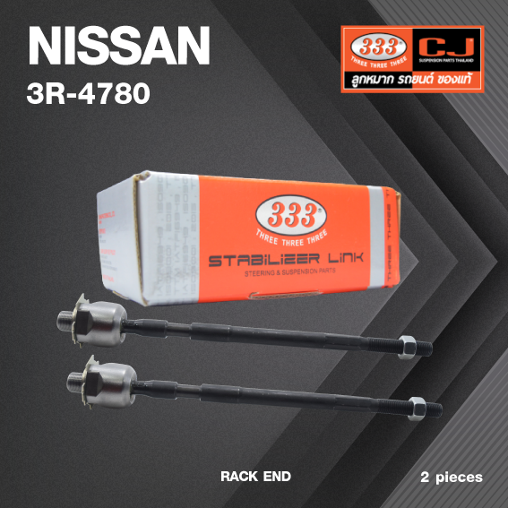 ลูกหมากแร๊คซ์ NISSAN NEO เครื่อง 1.8 / SUNNY B14 ปี 1994-On นิสสัน นีโอ / ซันนี่ / 3R-4780 / SIZE 16.10 /12.125 / 262mm. ยี่ห้อ 333 (1คู่ 2 ตัว) RACK END (ซ้าย / ขวา)