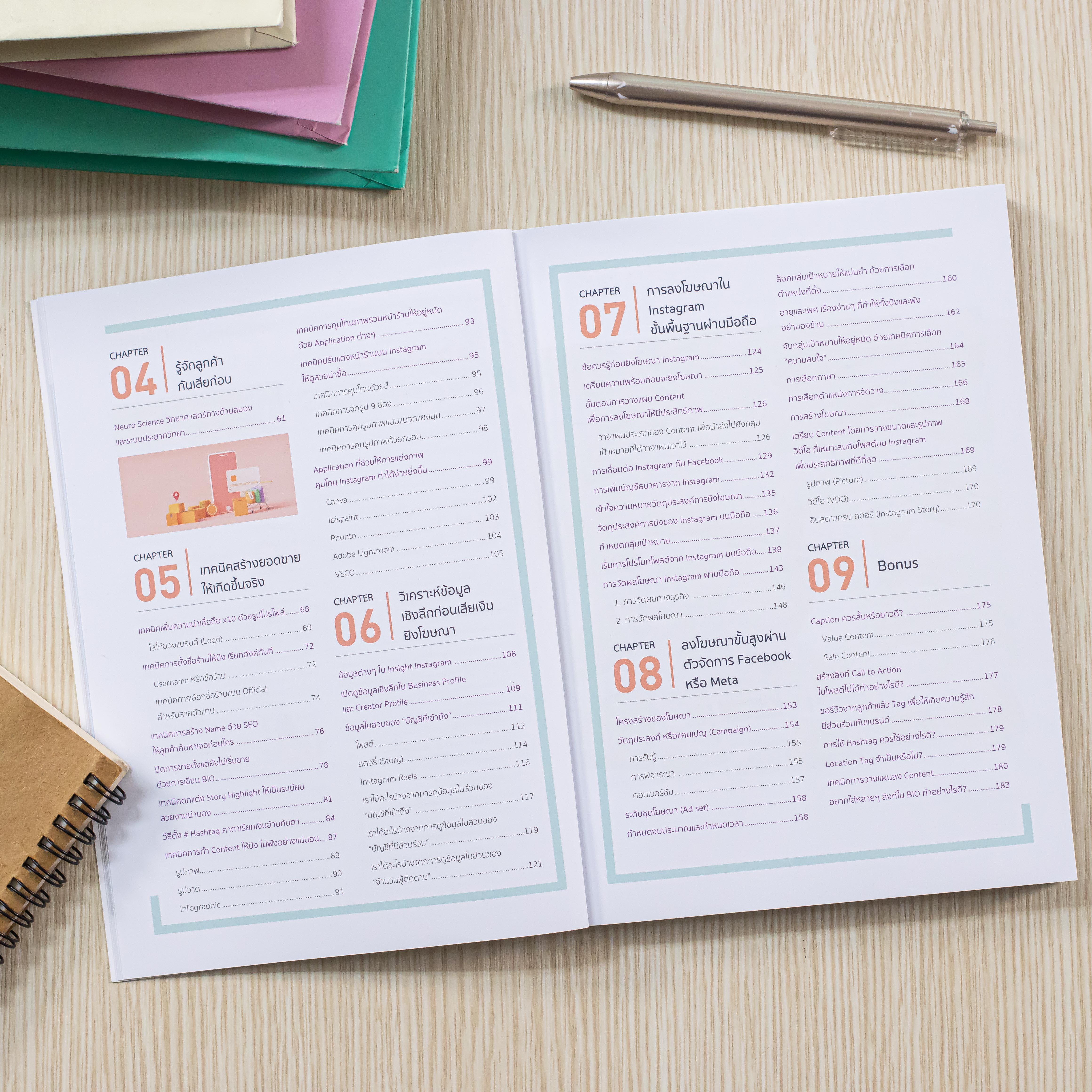 Infopress (อินโฟเพรส) หนังสือ Instagram Marketing - 73629