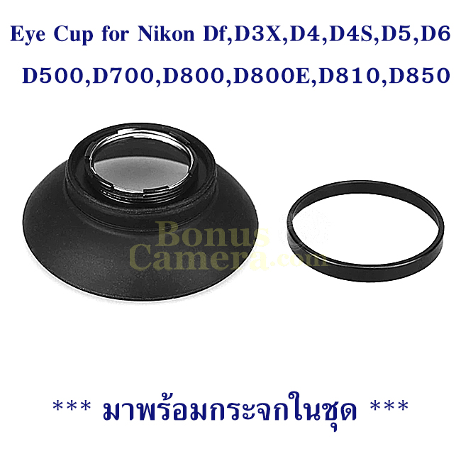 DK-19 Eye Cup ยางรองตาเกรดดี มีแผ่นกระจก สำหรับกล้อง Nikon Df,D3X,D4,D4S,D5,D500,D700,D800,D800E,D810,D810A,D850