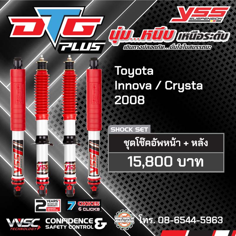 YSS DTG plus Toyota Innova Crysta 2008