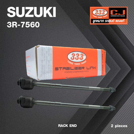 (2ตัว) ลูกหมากแร๊คซ์ SUZUKI SWIFT เครื่อง 1.5 ปี 2009-2012 ซูซูกิ สวิฟท์ / 3R-7560 / SIZE 14.15 / 12.125 / 304mm. / ยี่ห้อ 333 (1คู่ 2 ตัว) RACK END (ซ้าย / ขวา)