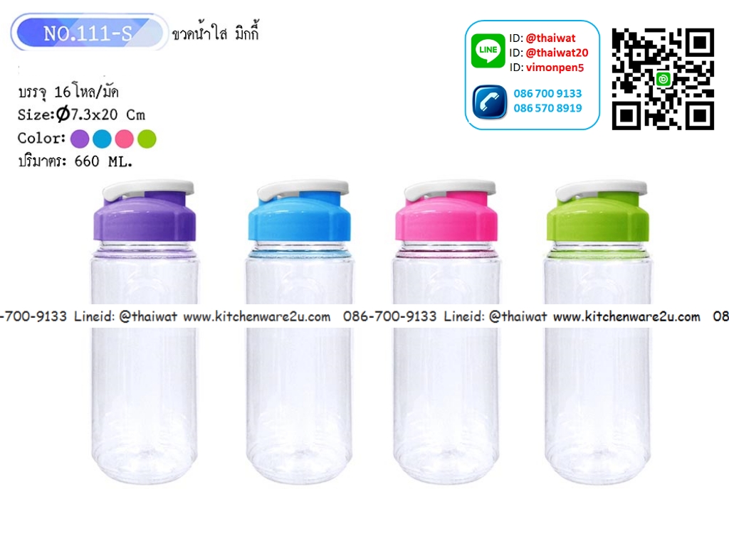 P09313 ขวดน้ำ PET จุ 0.5 ลิตร (ราคาส่งต่อ 1 โหล:12 ใบ)