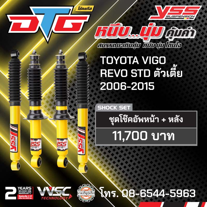 YSS DTG TOYOTA VIGO REVO STD ตัวเตี้ย 2006-2015