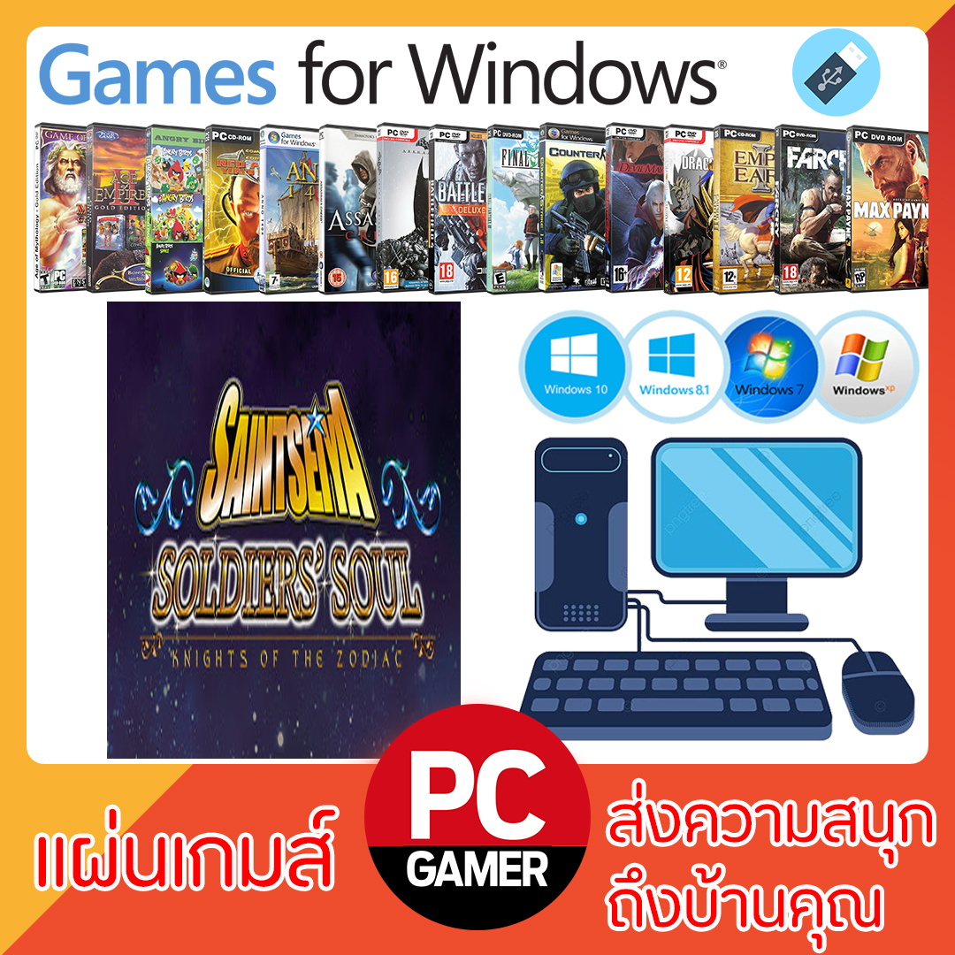 แผ่นเกมส์คอม : Saint Seiya Soldiers Soul