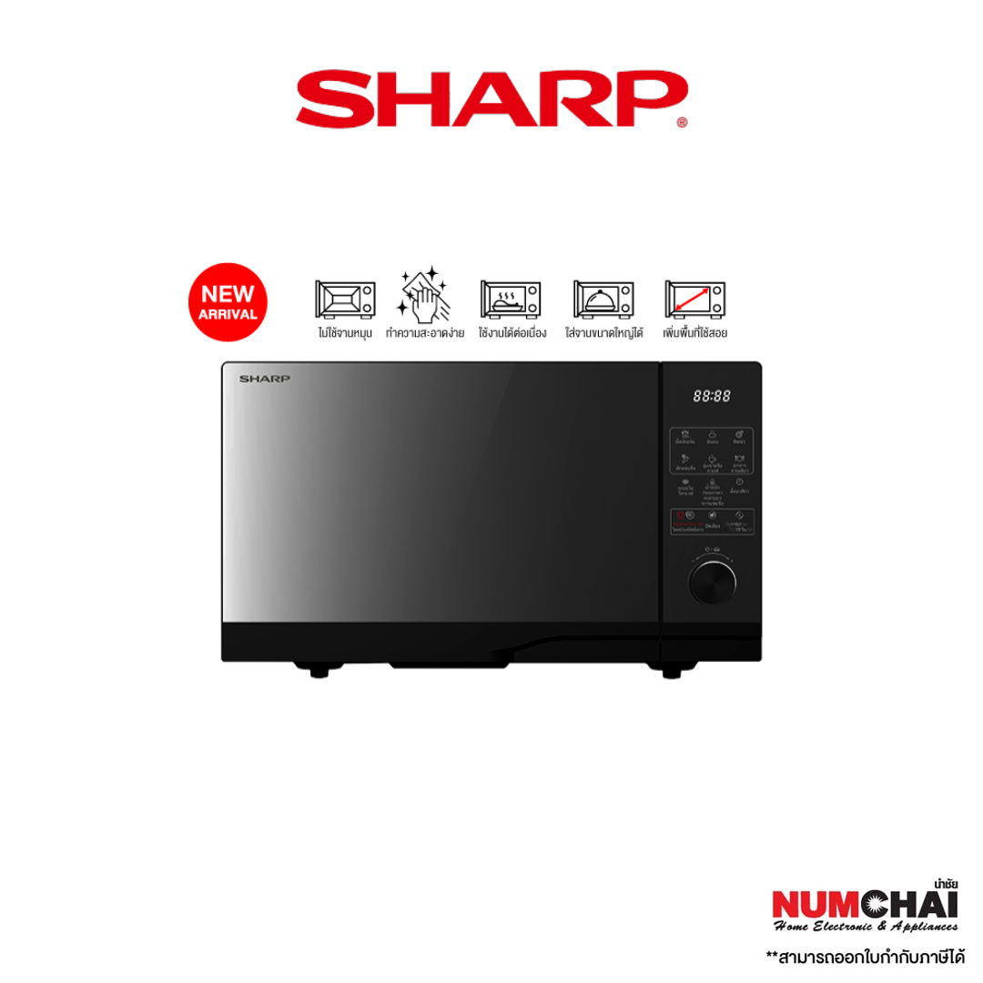 SHARP ไมโครเวฟ ขนาด 23 ลิตร / รุ่น R-2321FG-K