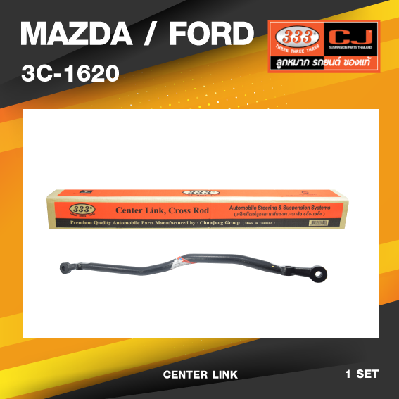 (ประกัน 6 เดือน) คันส่งกลาง MAZDA / FORD RANGER FIGHTER 4WD มาสด้า / ฟอร์ด ไฟเตอร์ เรนเจอร์ ปี 1998-On / เบอร์ 3C-1620 / พวงมาลัยขวา (CENTER LINK) ยี่ห้อ 333