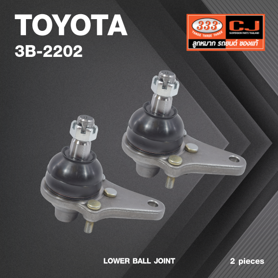 (2 ตัว) ลูกหมากปีกนกล่าง TOYOTA LN40 ม้ากระโดด โตโยต้า / 3B-2202 / ยี่ห้อ 333 ( LOWER BALL JOINT