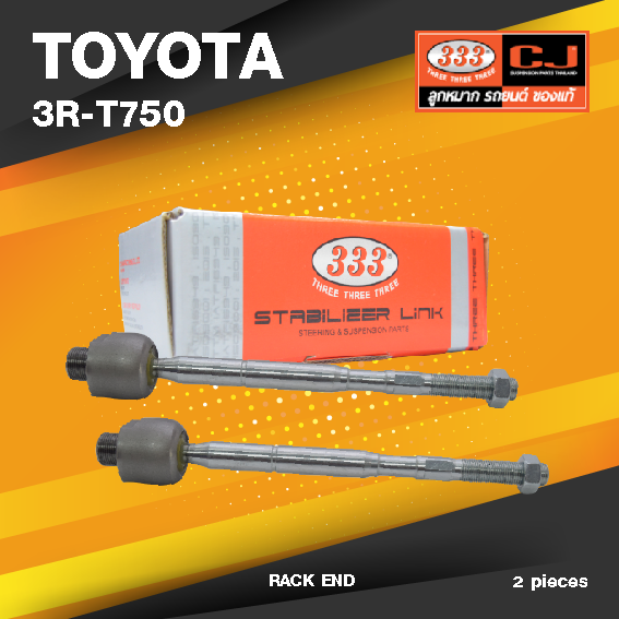 (ประกัน 6 เดือน) ลูกหมากแร๊คซ์ TOYOTA FJ CRUISER ปี 2007-On (GSJ15) โตโยต้า / 3R-T750 / SIZE 22.15 / 15.15 / 268 mm. / ยี่ห้อ 333 (1คู่ 2 ตัว) RACK END (ซ้าย / ขวา)