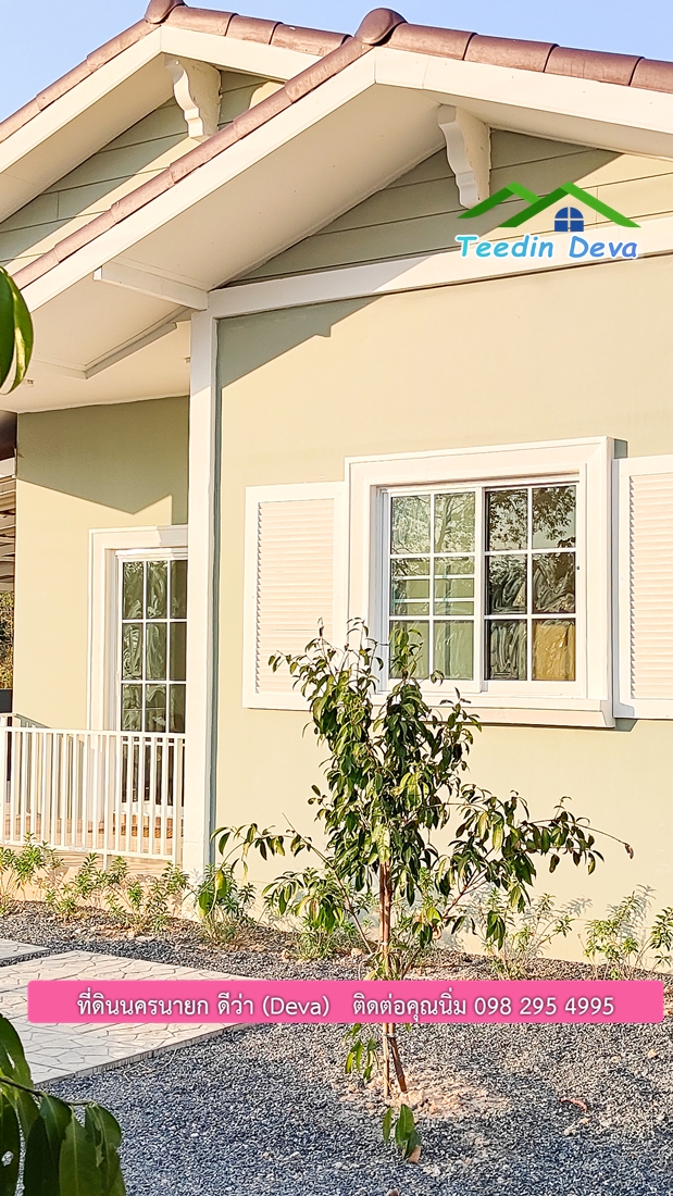 🏡 บ้านสวย อเมริกัน คันทรี สไตล์ (American Country Style) เนื้อที่ 80 ตร.ว. ต.บ้านพร้าว อ.บ้านนา จ.นครนายก