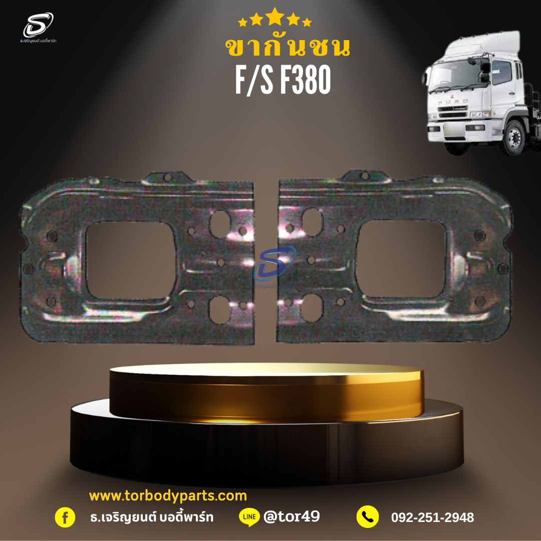 ขากันชน (ซ้าย-ขวา) MITSUBISHI FUSO F380 มิตซู รถบรรทุก อะไหล่รถบรรทุก อะไหล่แต่งรถบรรทุก
