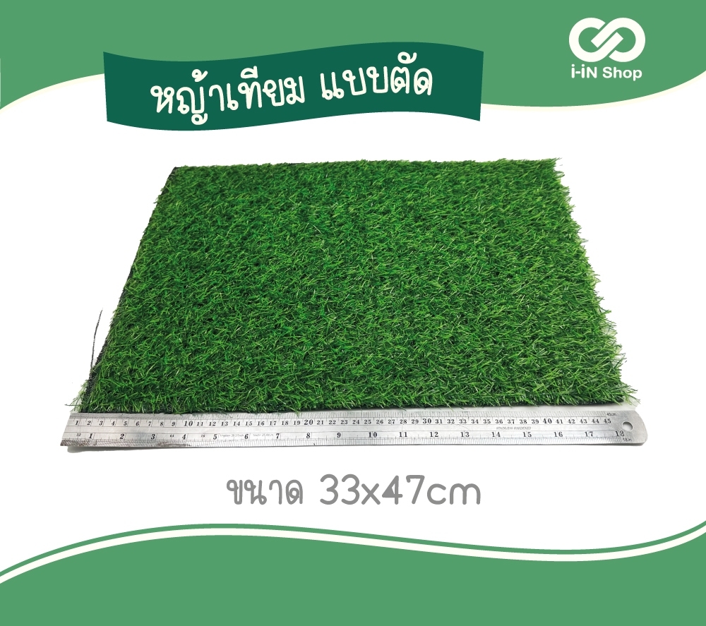 หญ้าเทียม HJ-018 โหลละ 180 บาท (ชิ้นละ 15 บาท)