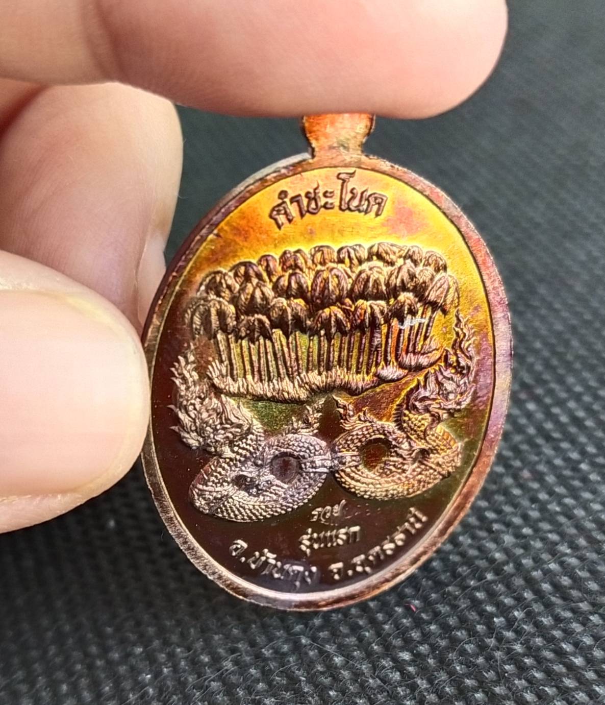 เหรียญเจ้าปู่ศรีสุทโธนาคราช รุ่นแรก ปี 2560 (เสริมการงาน การเงิน โชคลาภ)