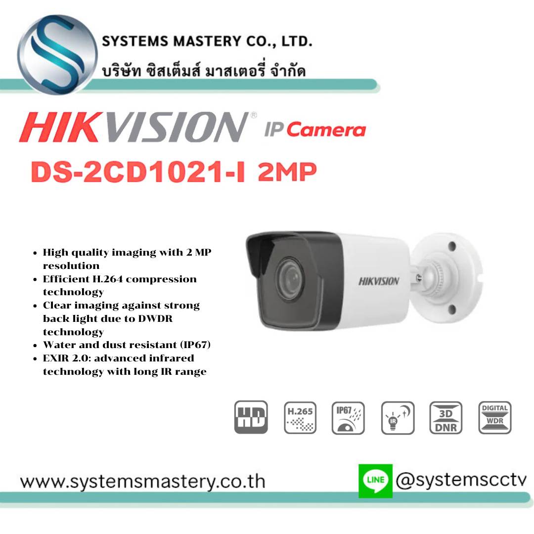 DS-2CD1021G0-I 2 MP Fixed Bullet Network Camera