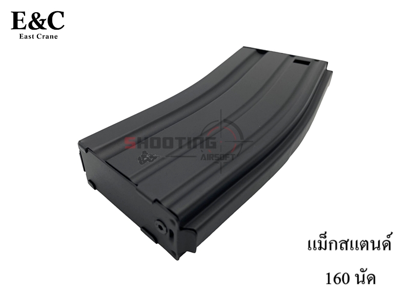 แม็กสแตนด์ M4 (E&C)
