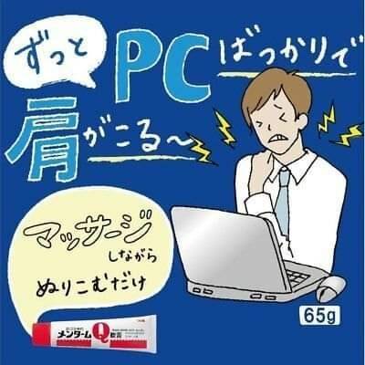 ครีมทานวด THE OMI BROTHERHOOD Menturm Q Ointment 65 กรัม