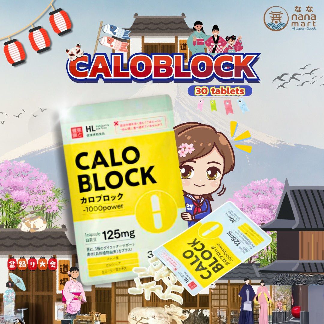 CaloBlock 30 tablets ตัวช่วยสำหรับคนชอบทานแป้งและน้ำตาลจากญี่ปุ่น ผลิตจากสารสกัดถั่วขาว