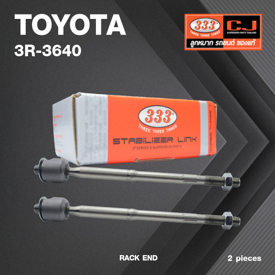 ลูกหมากแร๊คซ์ TOYOTA ALTIS LIMO ปี 2000-2007 โตโยต้า อัลติส ตัวแรก หน้าหมู / 3R-3640 / SIZE 14.15 / 14.15 / 273 mm. / ยี่ห้อ 333 (1คู่ 2 ตัว) RACK END (ซ้าย / ขวา)