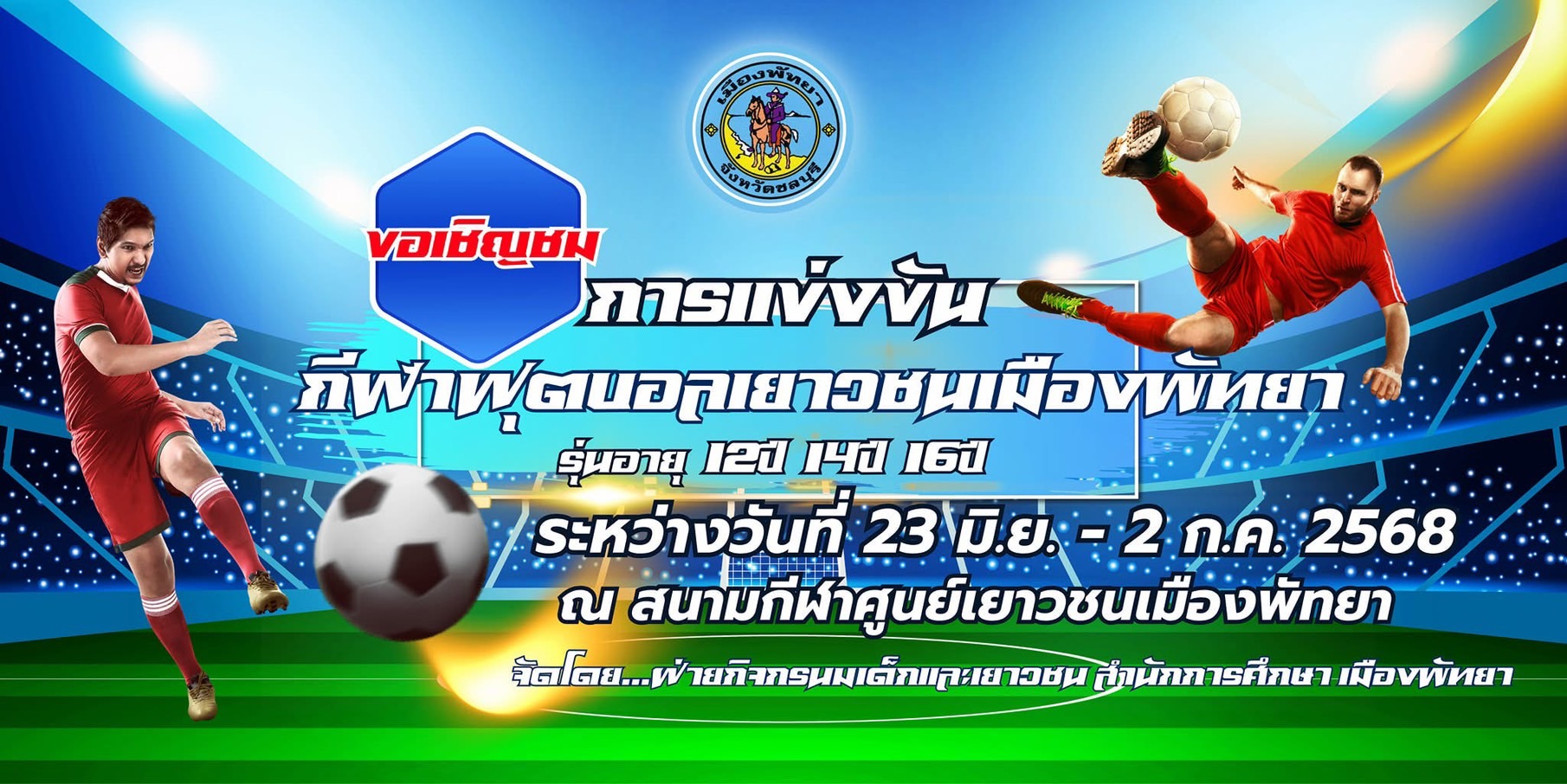 ที่พักบางเสร่