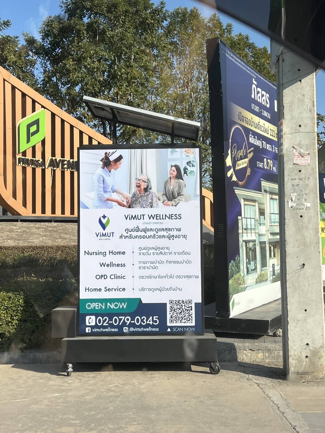 ตู้ไฟตั้งหน้าโรงพยาบาล ตู้ไฟล้อเลื่อนโซล่าเซลล์