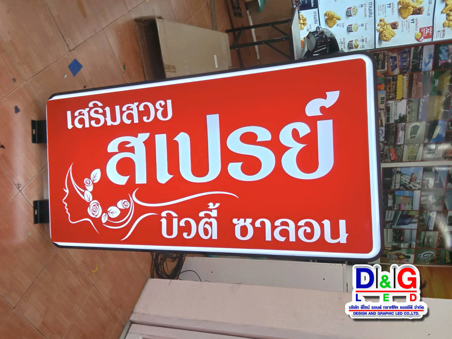 ป้ายตู้ไฟ