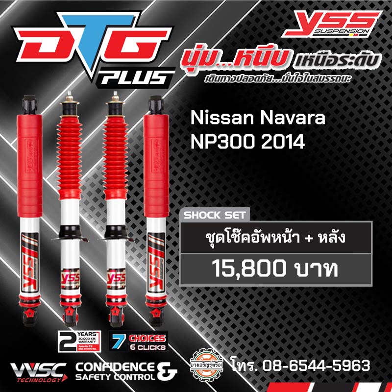 YSS DTG plus Nissan Navara NP300 2014