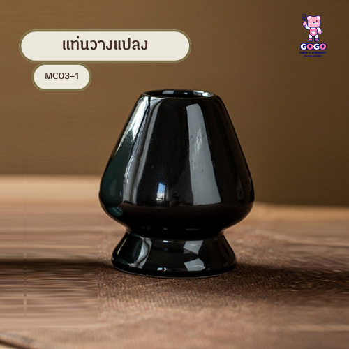แท่นวางแปรงมัทฉะ เซรามิก อุปกรณ์ชงมัทฉะญี่ปุ่น