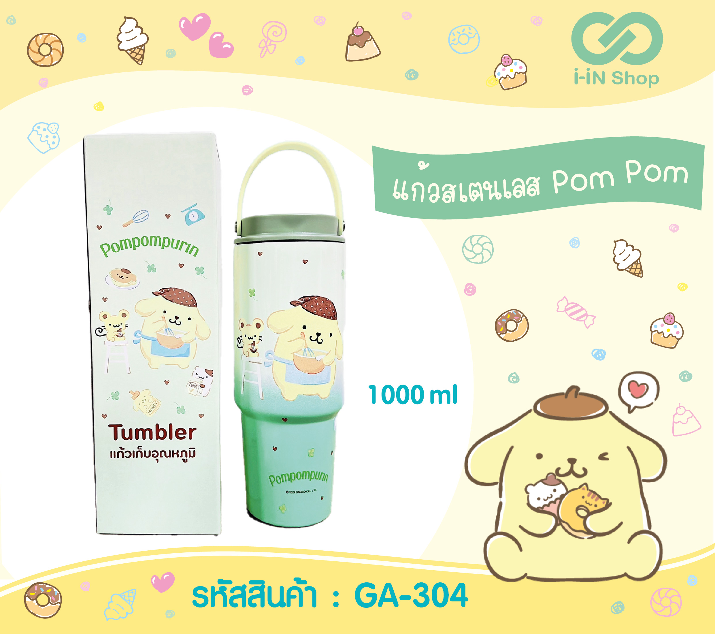 แก้วสแตนเลส 1,000 ml POM ฝาเขียว GA-304 แพ็คละ 630บาท / 3 ชิ้น (ชิ้นละ 210 บาท)