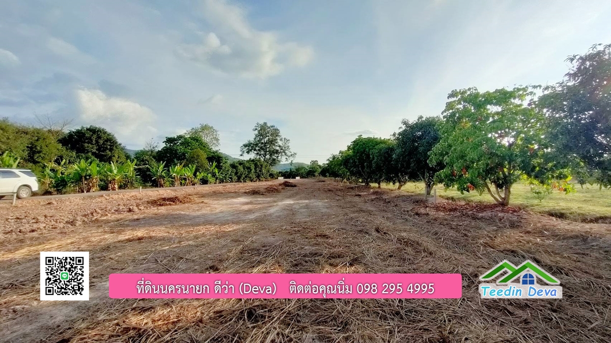 ที่ดินวิวภูเขา แปลงสวย เนื้อที่ 1 ไร่ 3 งาน ด้านหน้าวิวภูเขา ด้านหลังเป็นสวนผลไม้ ต.เขาเพิ่ม อ.บ้านนา จ.นครนายก