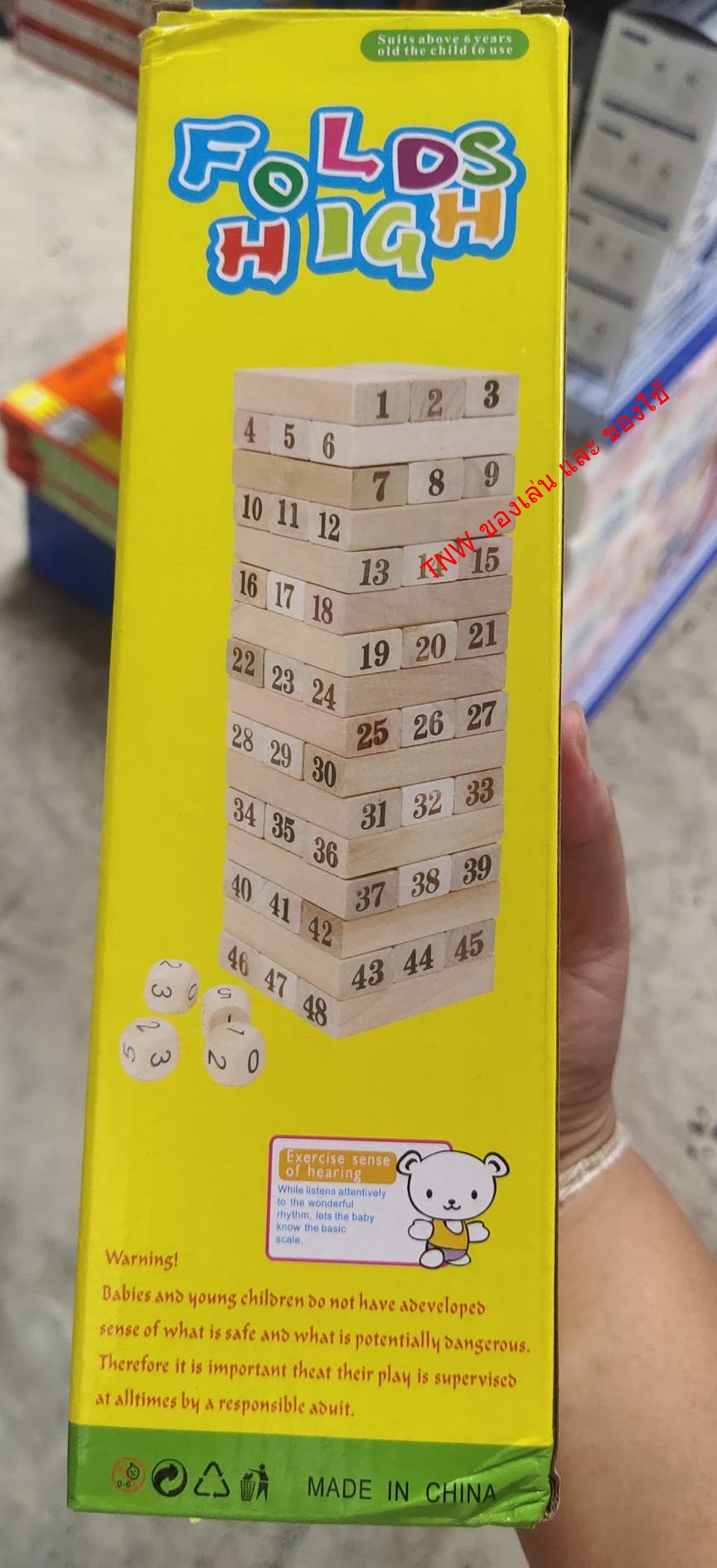 ของเล่นไม้ จังก้า บล็อกไม้ตึก เสริมพัฒนาการเด็กฝึกสมอง