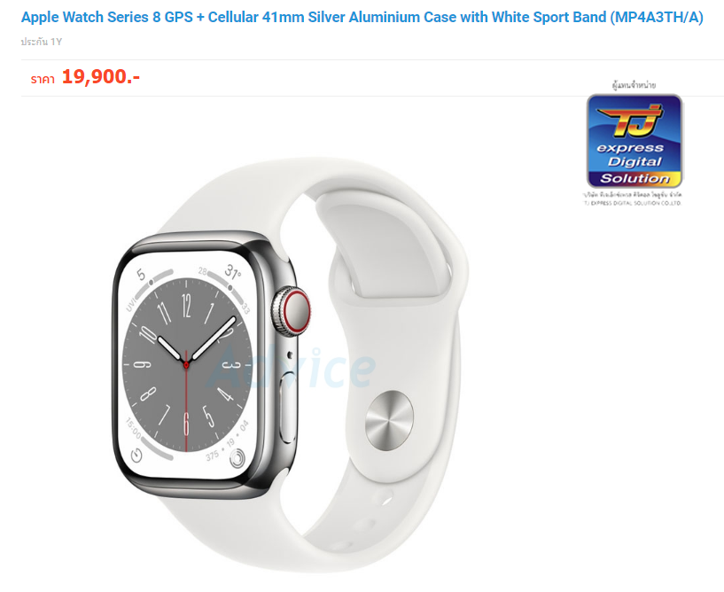 Apple Watch Series 8 GPS 45mm Starlight Aluminium Case with Starlight Sport Band (MNP23TH/A)