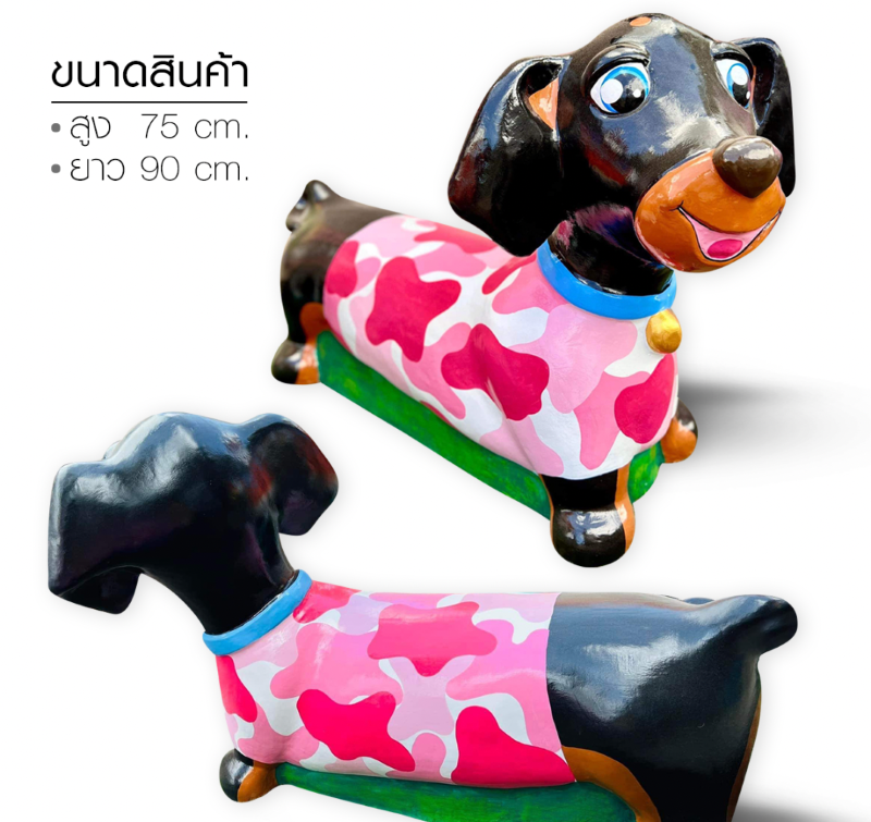 ตุ๊กตาแต่งสวนตั้งโชว์ ตุ๊กตาปูนปั้นรูปน้องหมา ตุ๊กตาหมาแต่งสวน รูปปั้นสุนัข ขนาด ยาว 90 cm สูง 75 cm.