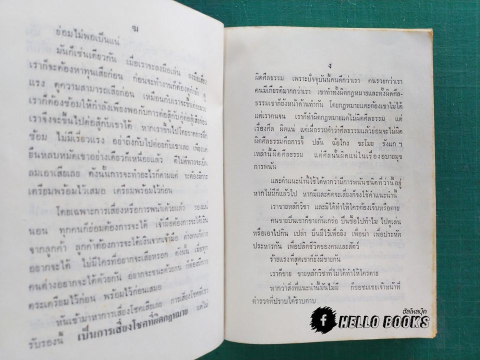 สูตรเลขสำเร็จ