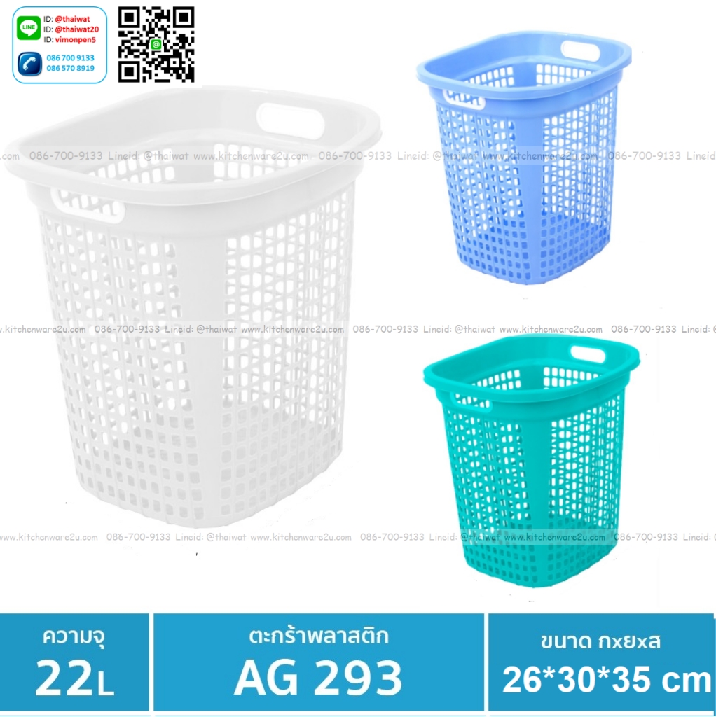 P11478 ตะกร้าเอนกประสงค์ (26*30*35 cm) No.293 เกรดเอ ราคาส่งต่อ 12 ใบ:เฉลี่ย 65 บต่อใบ
