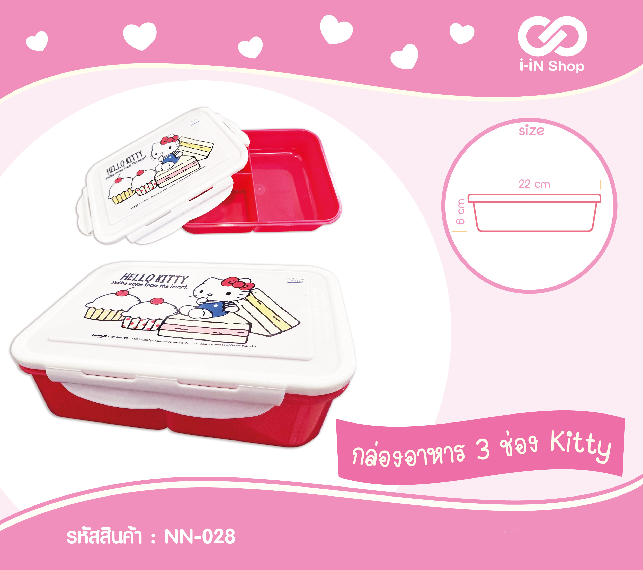 Hello Kitty_กล่องข้าว 3 ช่อง ลายเค้ก NN-028 โหลละ 580 บาท/12 ชิ้น (ชิ้นละ 48.33 บาท)
