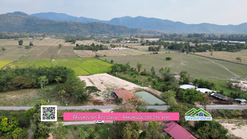 ที่ดินนครนายก วิวทุ่งนาต้นยางสวยๆ ขนาด 4 ไร่ ราคาไร่ละ 1.5 ล้าน ต.เขาเพิ่ม อ.บ้านนา จ.นครนายก