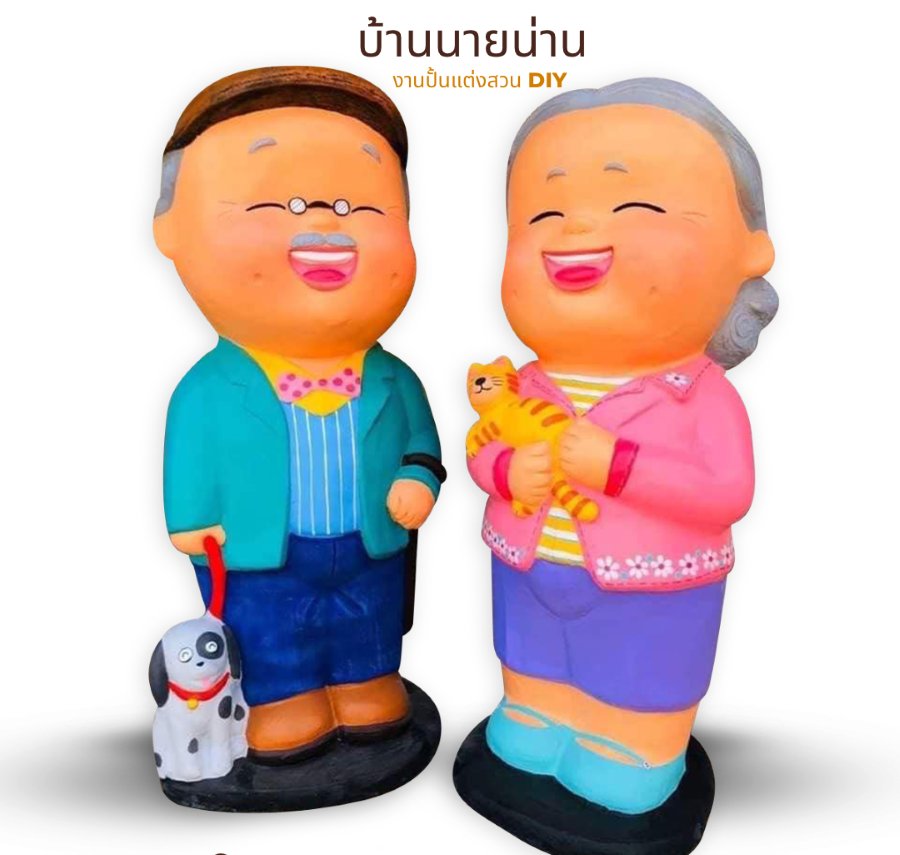 รูปปั้นตายาย ตุ๊กตาแต่งสวน ตุ๊กตาตกแต่งสวนรูปปั้นแต่งสวน ความสูง 120 cm. จำนวน 1 คู่