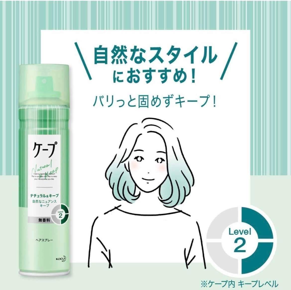 สเปรย์ล็อคลอน KAO cape 3D สูตร Nature & Keep hair spray level 2 ขวดใหญ่สุด 300 g