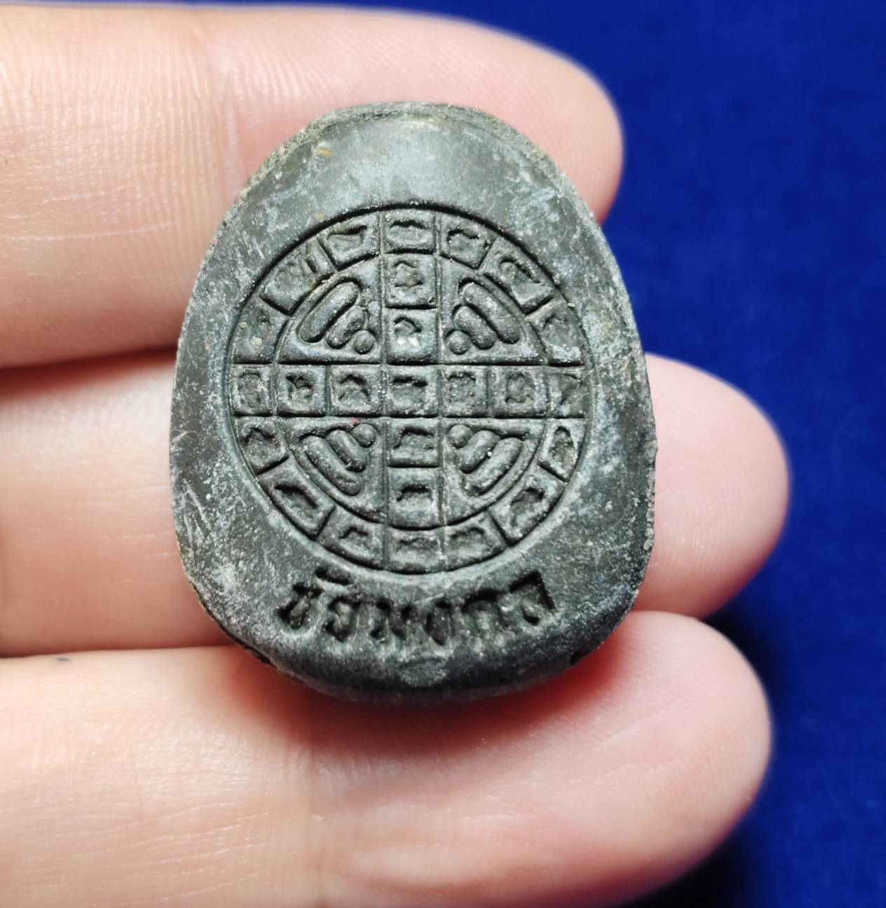 พระปิดตา หลังยันต์ดวง ครูบาพิรุณ สิริจันโท วัดชัยมงคล จ.เชียงใหม่ (เนื้อผงใบลาน)