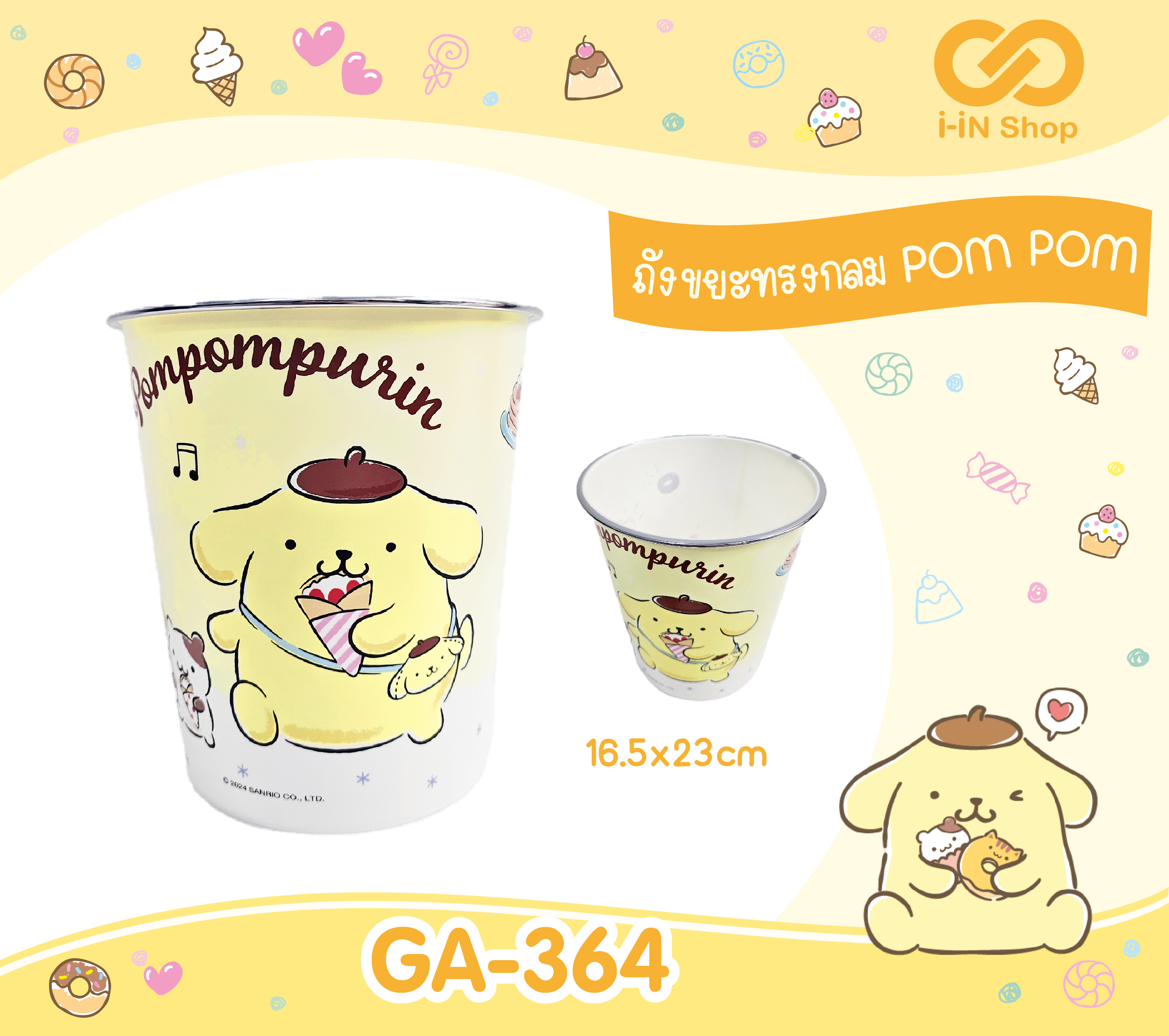ถังขยะพลาสติกทรงกลม POM GA-364 แพ็คละ 300 บาท/6 ชิ้น (ชิ้นละ 50 บาท)