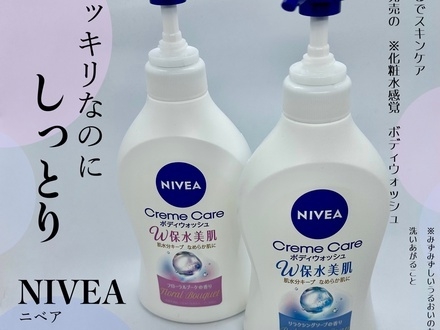 ครีมอาบน้ำ Nivea creme care body wash 350ml