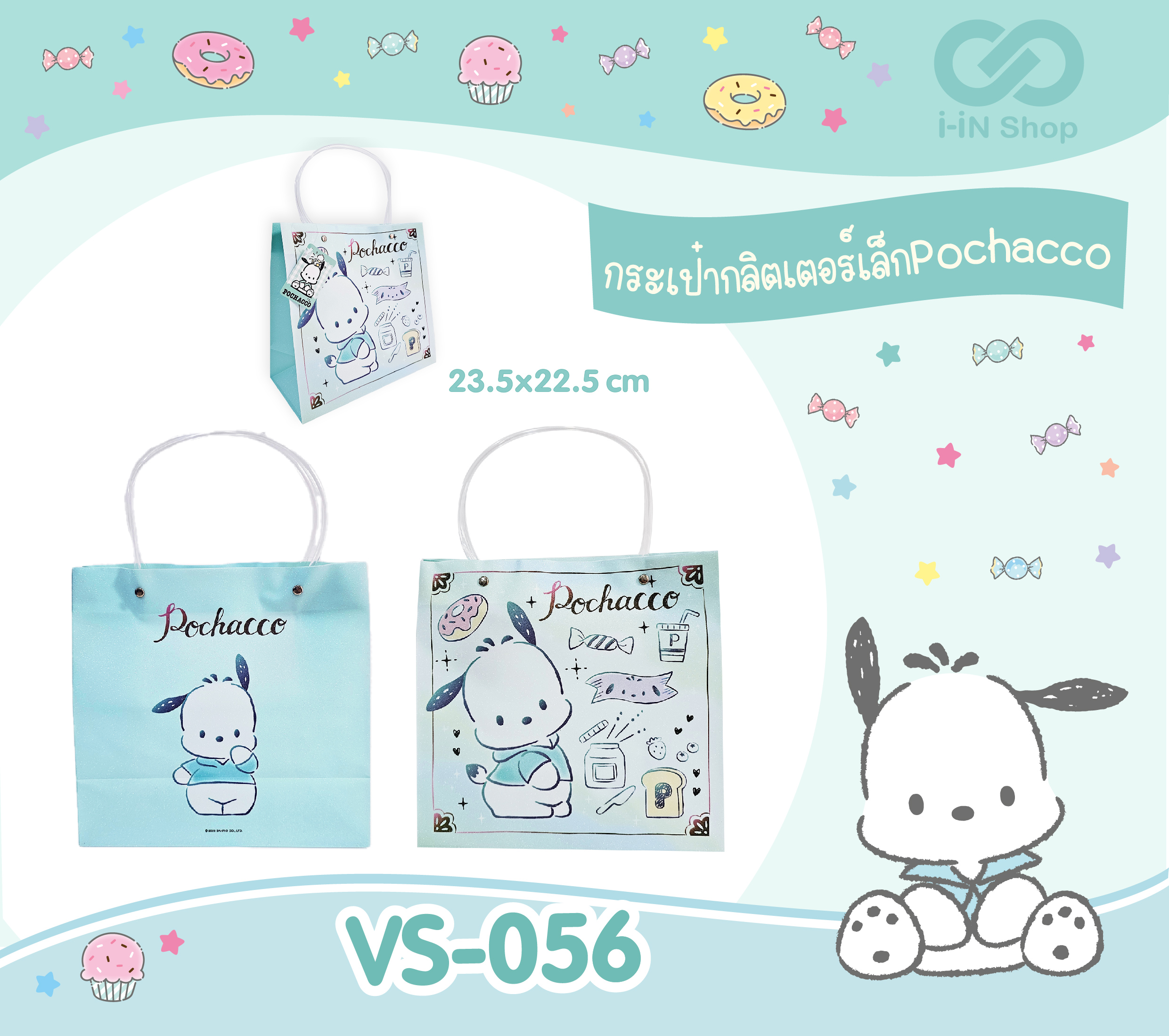 กระเป๋ากลิตเตอร์เล็ก Pochacco 23.5x22.5 cm (S) VS-056 โหลละ 210บาท (ชิ้นละ 17.5บาท)
