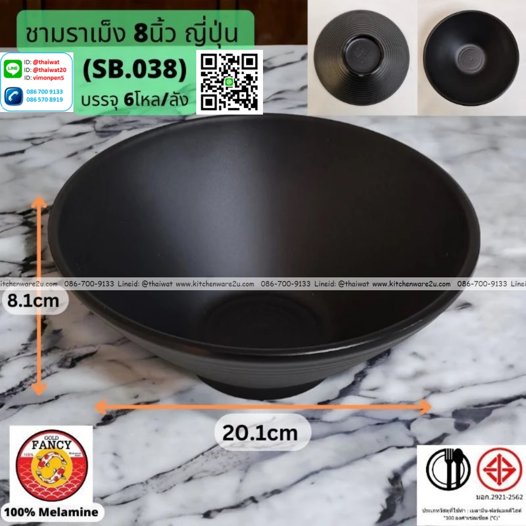 P13295 ถ้วยราเมง 8 นิ้ว เมลามีนแท้ No.SB.038 ขายยกลัง (ราคาขายส่งต่อ 6 โหล: 72 ใบ:เฉลี่ย 480 บต่อโหล)